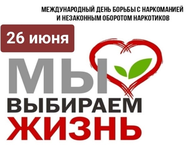 против наркотиков